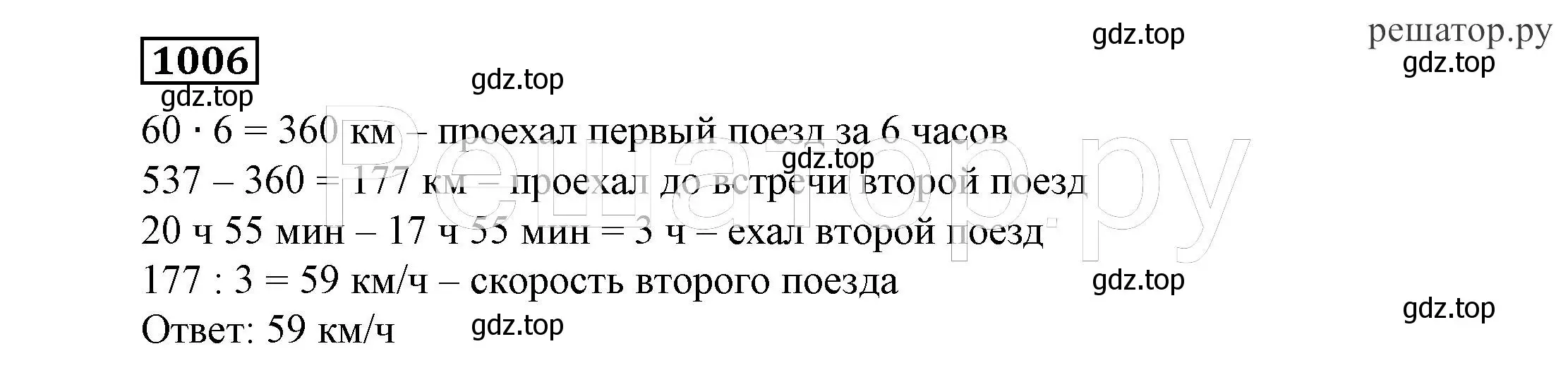 Решение 4. номер 1006 (страница 255) гдз по алгебре 7 класс Никольский, Потапов, учебник