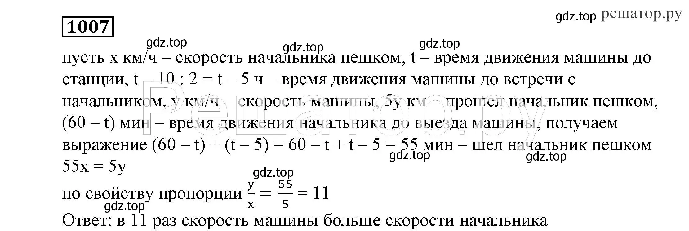 Решение 4. номер 1007 (страница 255) гдз по алгебре 7 класс Никольский, Потапов, учебник