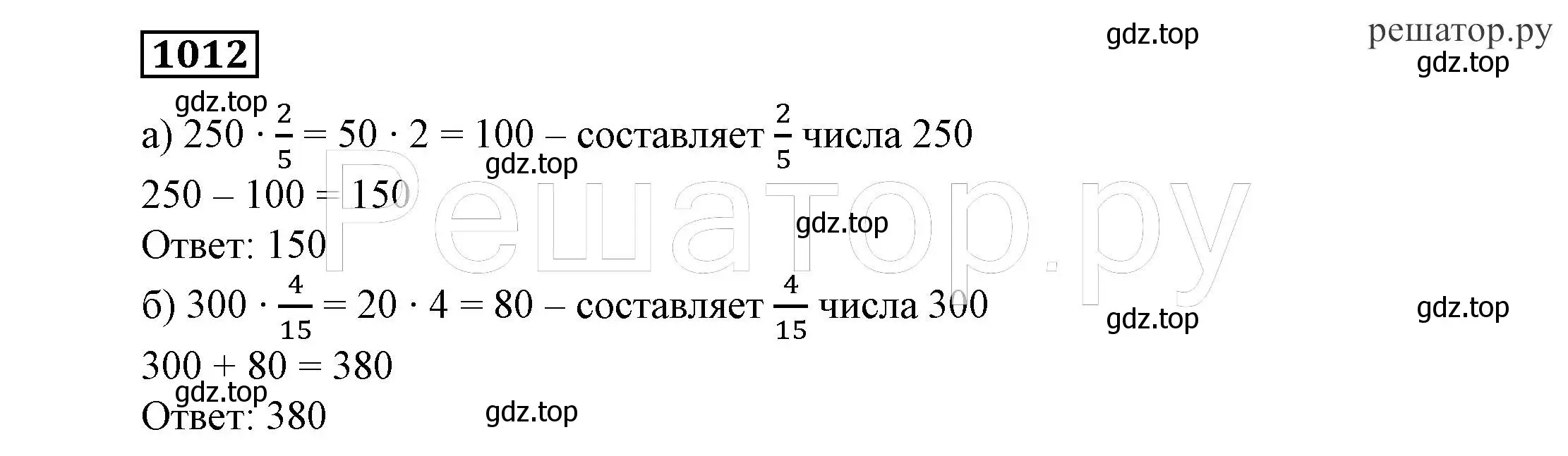 Решение 4. номер 1012 (страница 256) гдз по алгебре 7 класс Никольский, Потапов, учебник