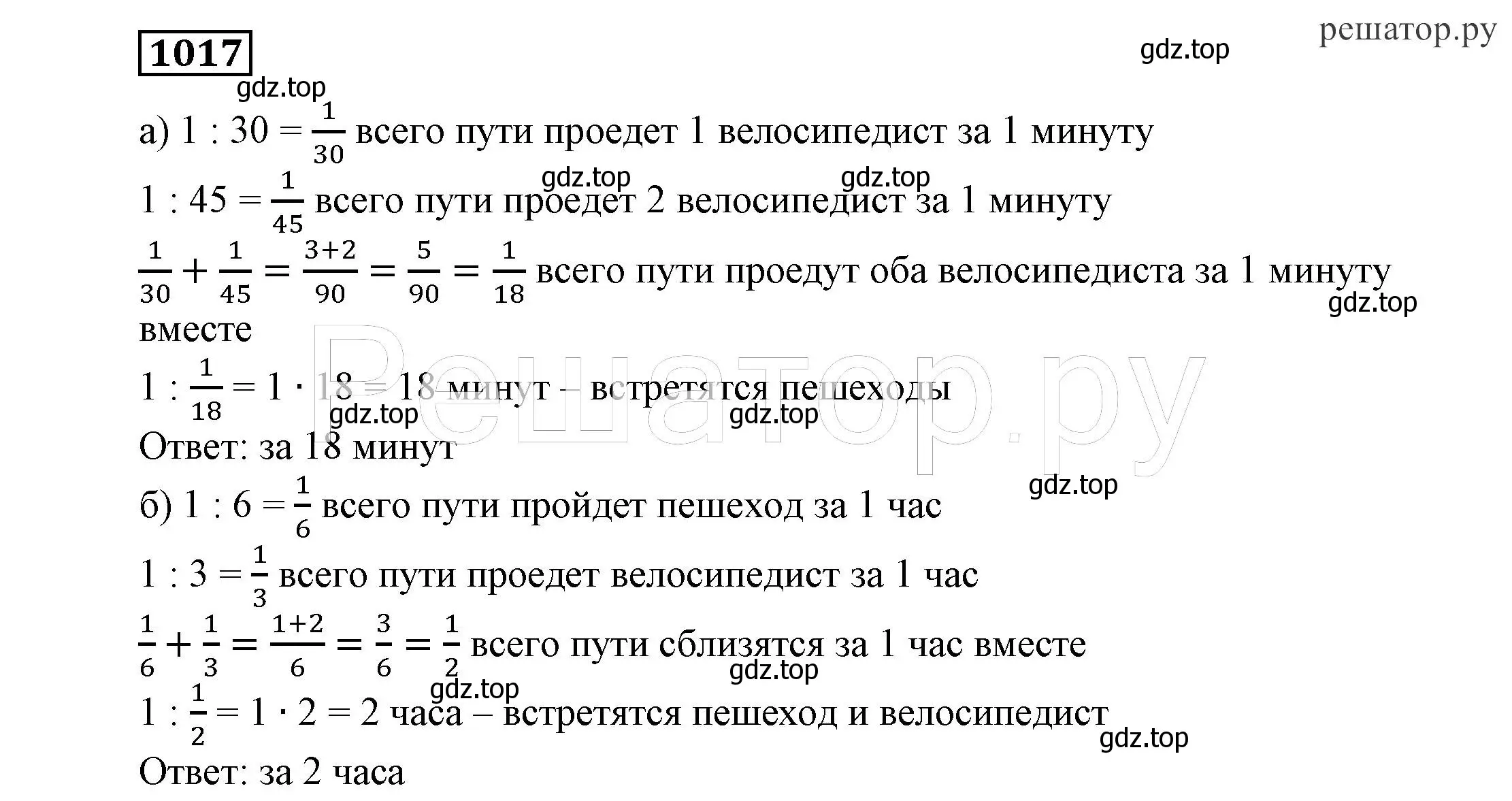 Решение 4. номер 1017 (страница 256) гдз по алгебре 7 класс Никольский, Потапов, учебник