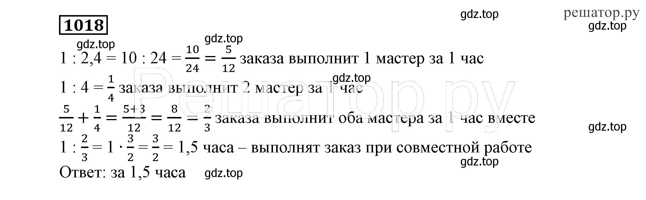 Решение 4. номер 1018 (страница 256) гдз по алгебре 7 класс Никольский, Потапов, учебник