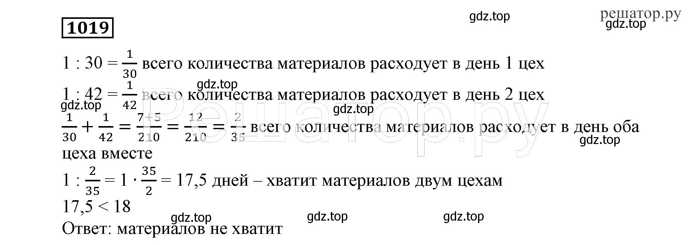 Решение 4. номер 1019 (страница 257) гдз по алгебре 7 класс Никольский, Потапов, учебник