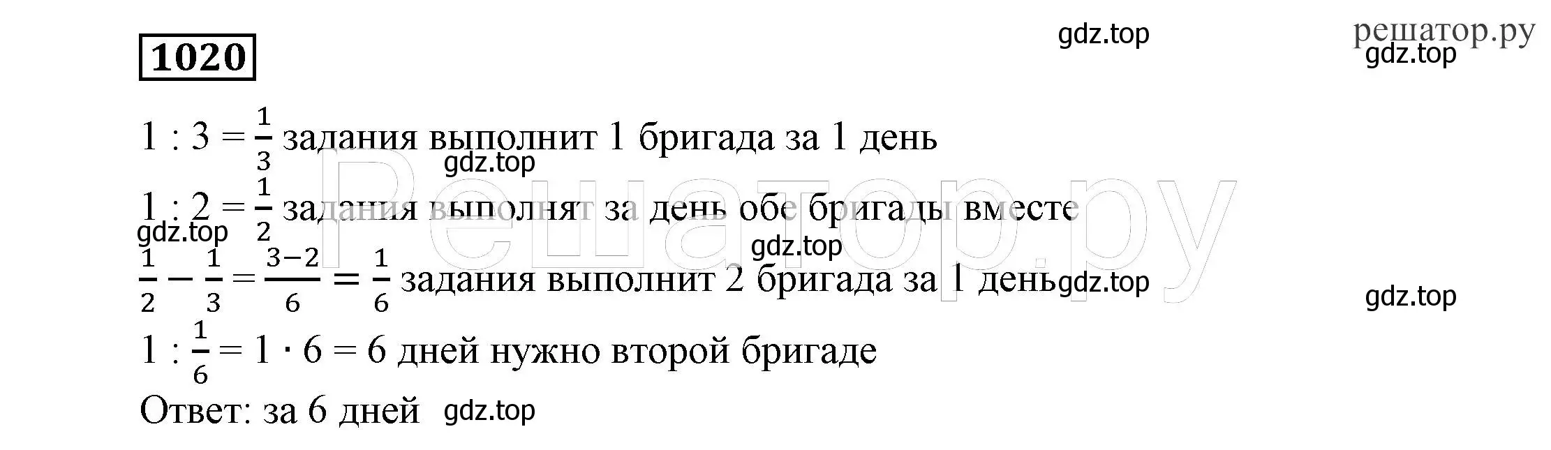 Решение 4. номер 1020 (страница 257) гдз по алгебре 7 класс Никольский, Потапов, учебник