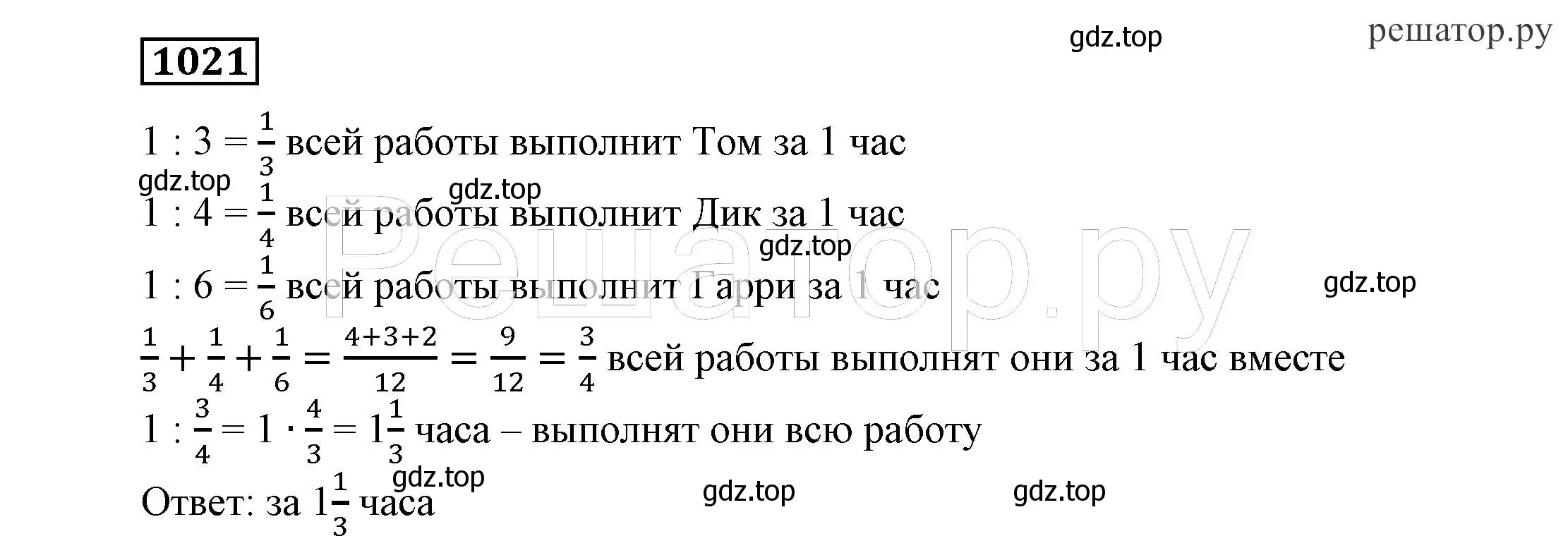 Решение 4. номер 1021 (страница 257) гдз по алгебре 7 класс Никольский, Потапов, учебник