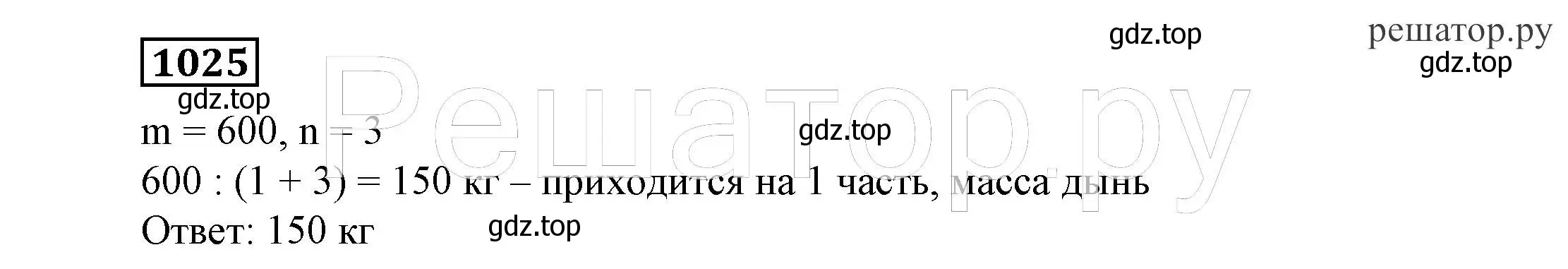 Решение 4. номер 1025 (страница 257) гдз по алгебре 7 класс Никольский, Потапов, учебник