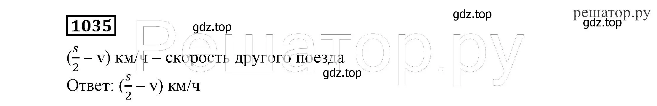 Решение 4. номер 1035 (страница 258) гдз по алгебре 7 класс Никольский, Потапов, учебник