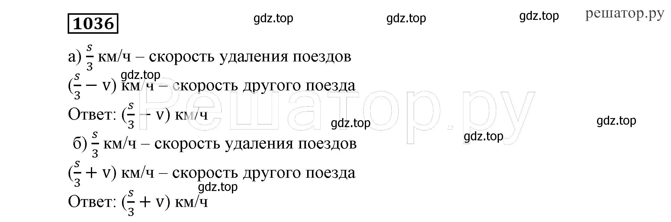 Решение 4. номер 1036 (страница 258) гдз по алгебре 7 класс Никольский, Потапов, учебник