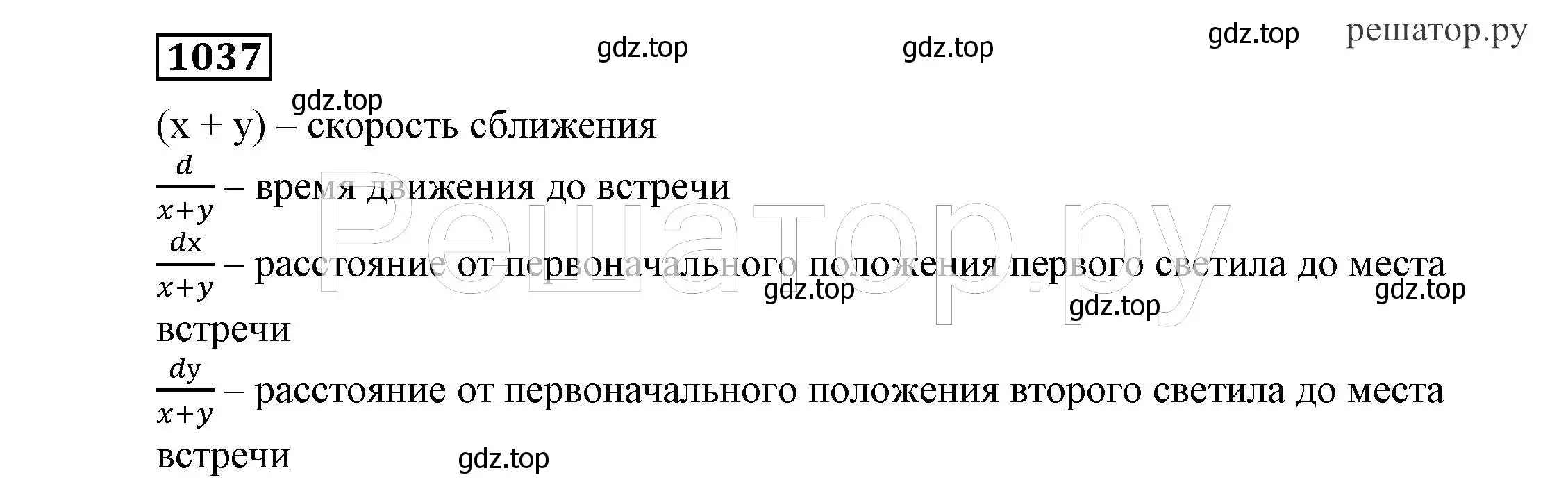 Решение 4. номер 1037 (страница 258) гдз по алгебре 7 класс Никольский, Потапов, учебник