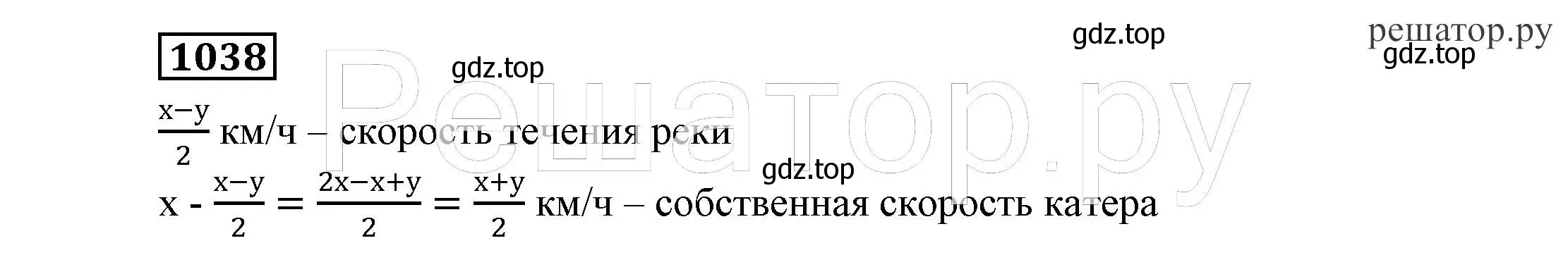 Решение 4. номер 1038 (страница 258) гдз по алгебре 7 класс Никольский, Потапов, учебник