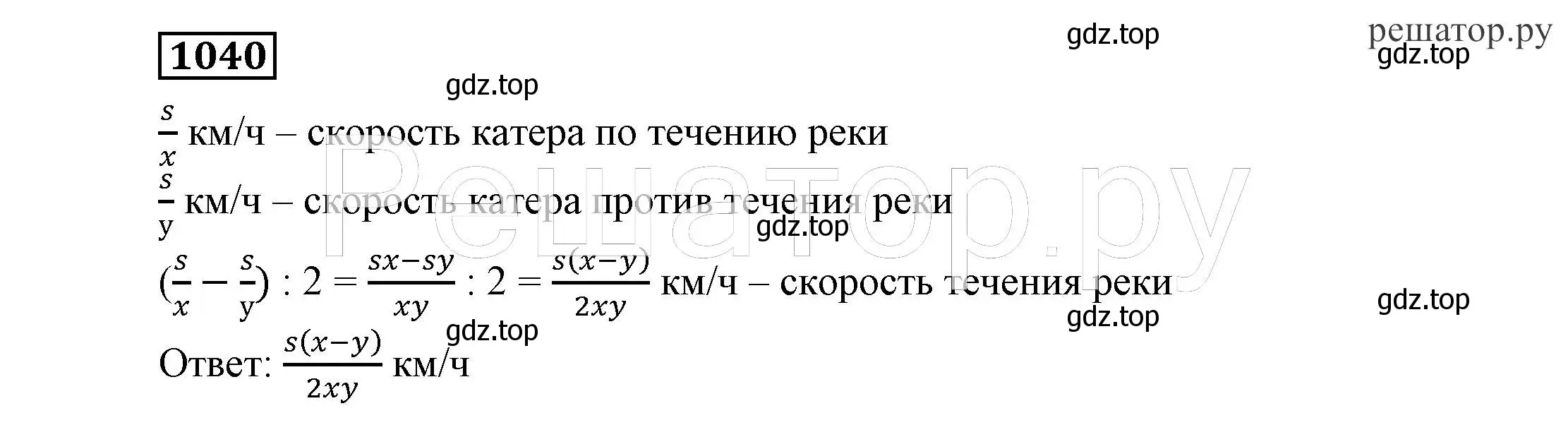 Решение 4. номер 1040 (страница 258) гдз по алгебре 7 класс Никольский, Потапов, учебник