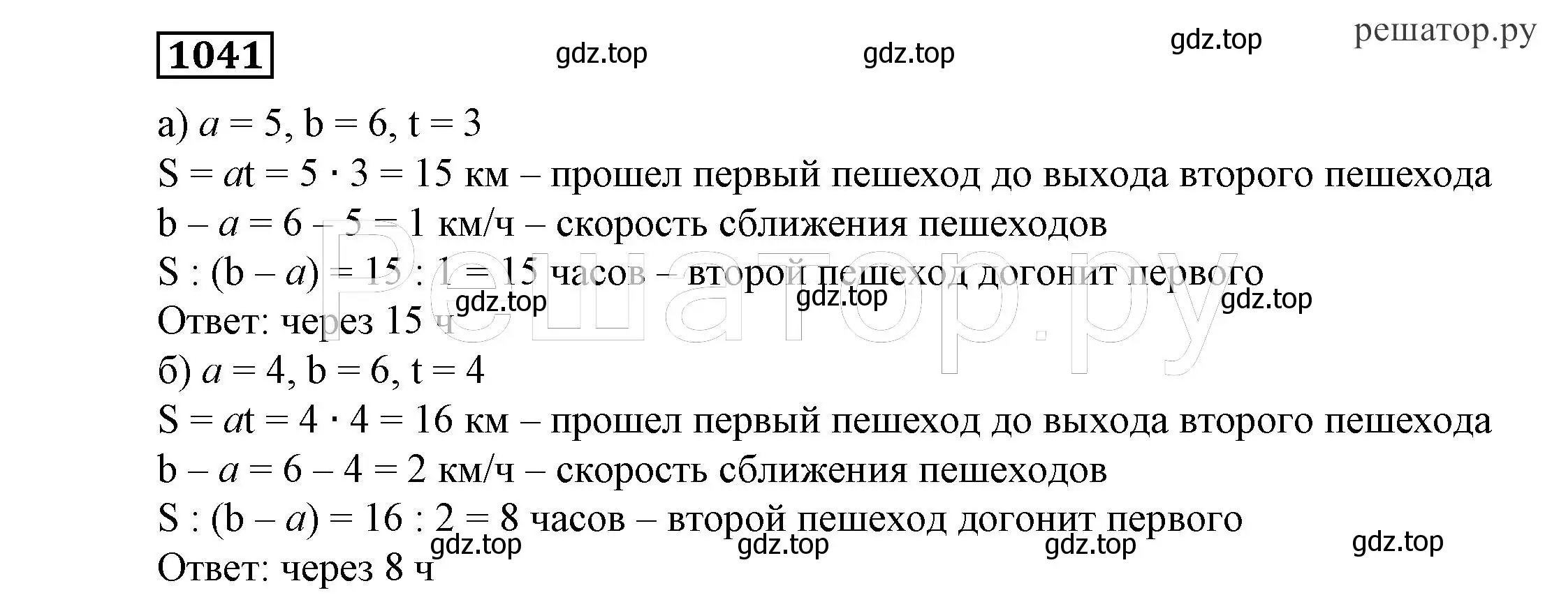 Решение 4. номер 1041 (страница 259) гдз по алгебре 7 класс Никольский, Потапов, учебник