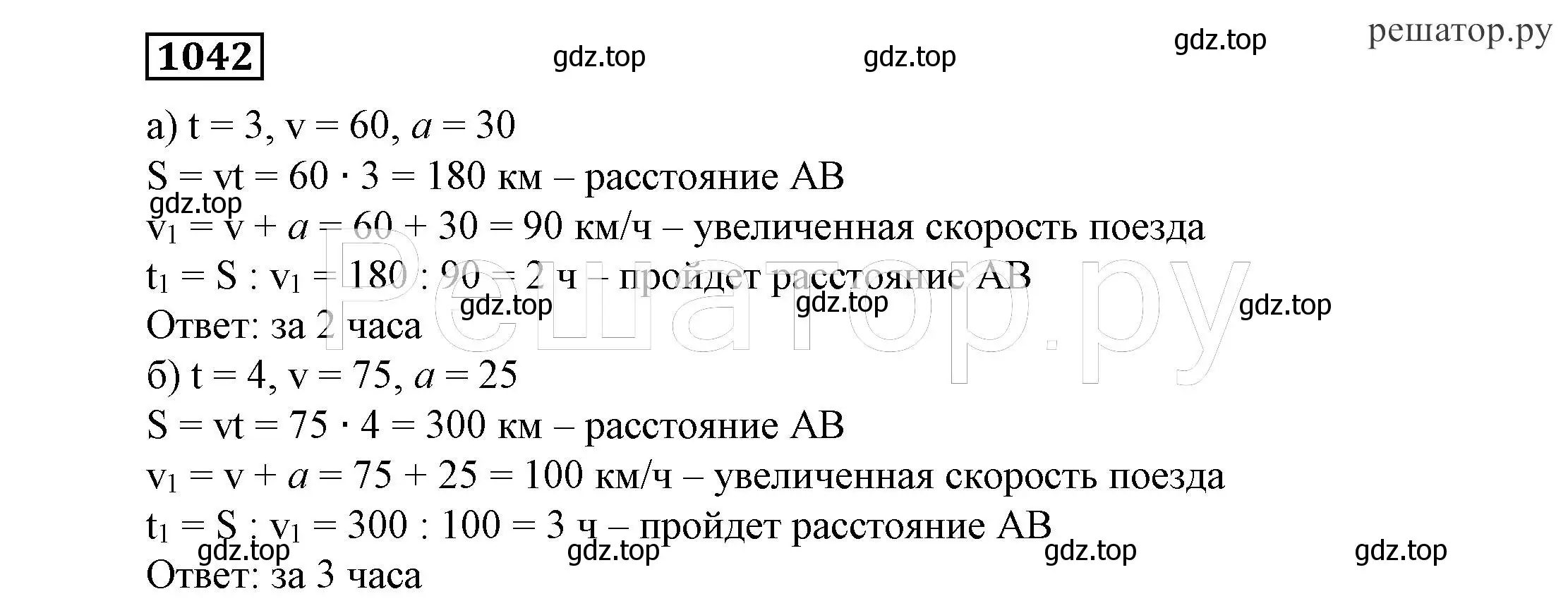 Решение 4. номер 1042 (страница 259) гдз по алгебре 7 класс Никольский, Потапов, учебник