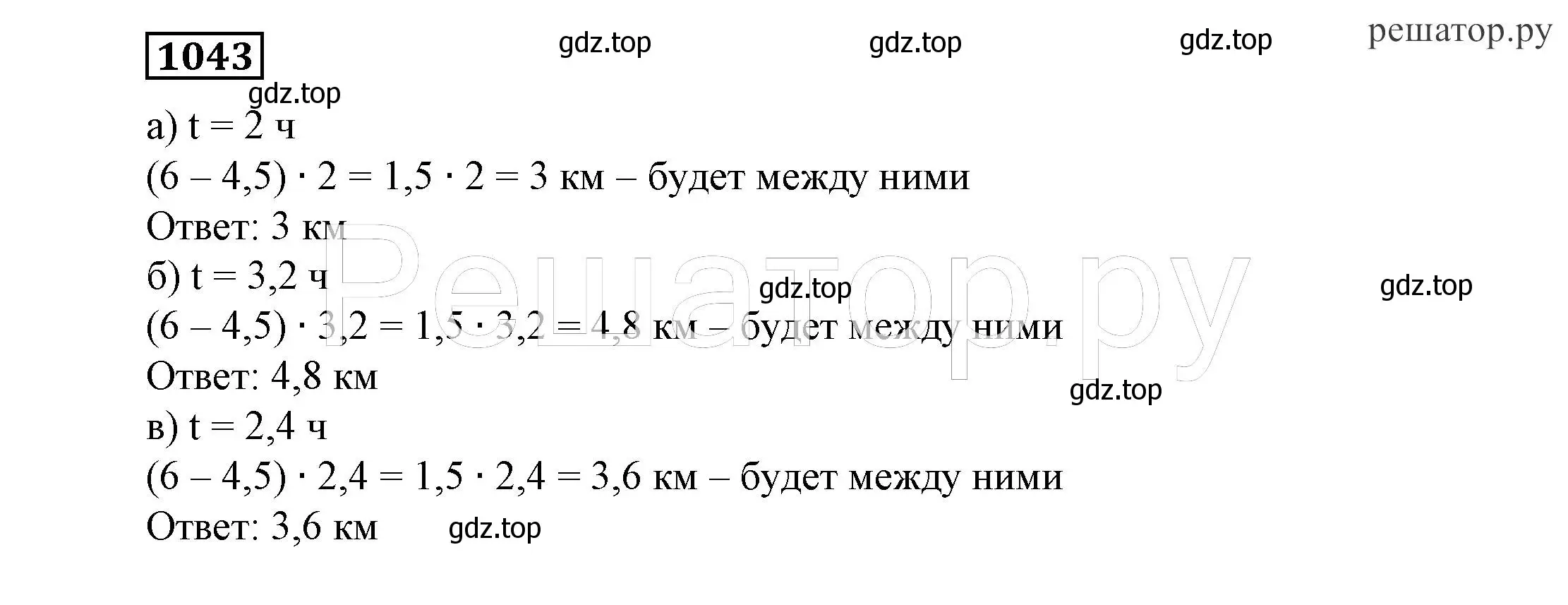 Решение 4. номер 1043 (страница 259) гдз по алгебре 7 класс Никольский, Потапов, учебник