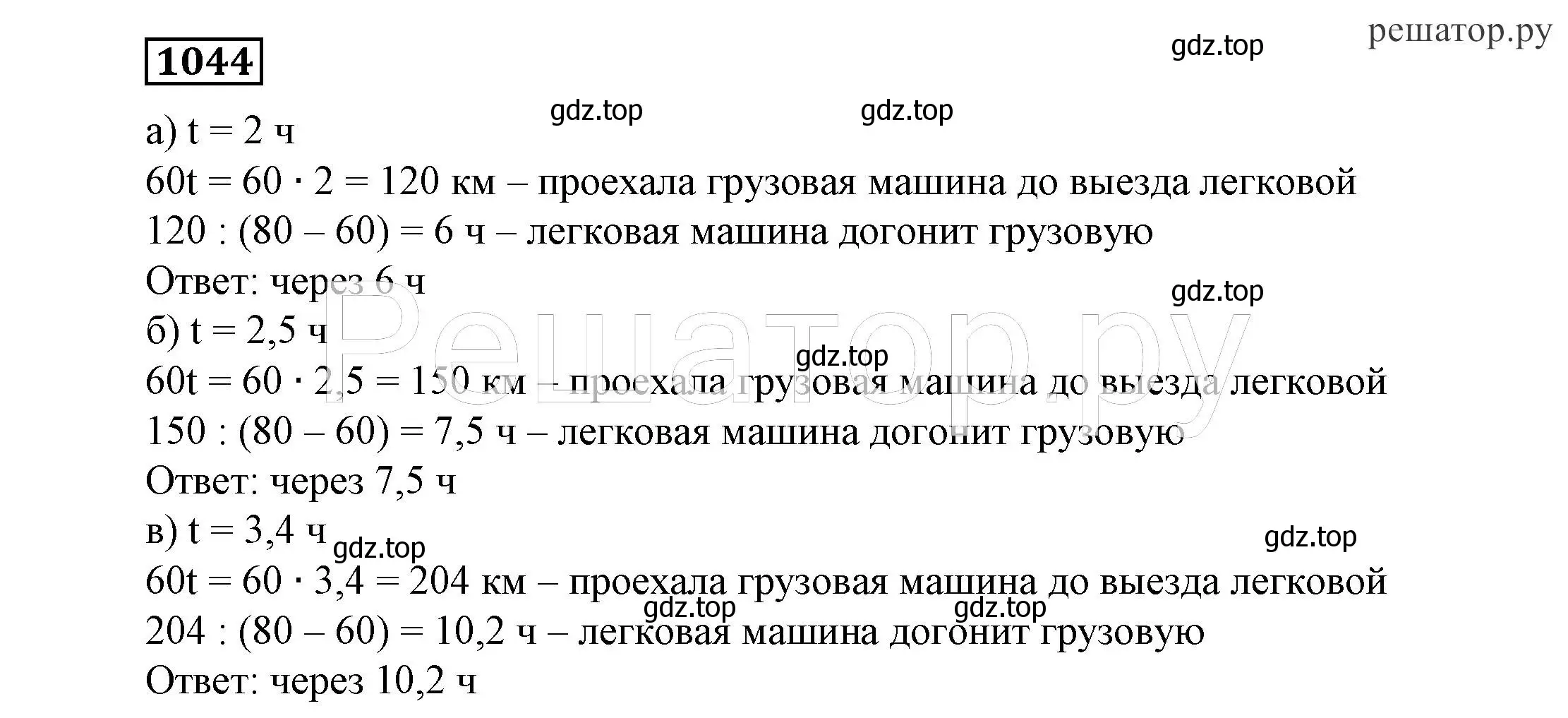 Решение 4. номер 1044 (страница 259) гдз по алгебре 7 класс Никольский, Потапов, учебник