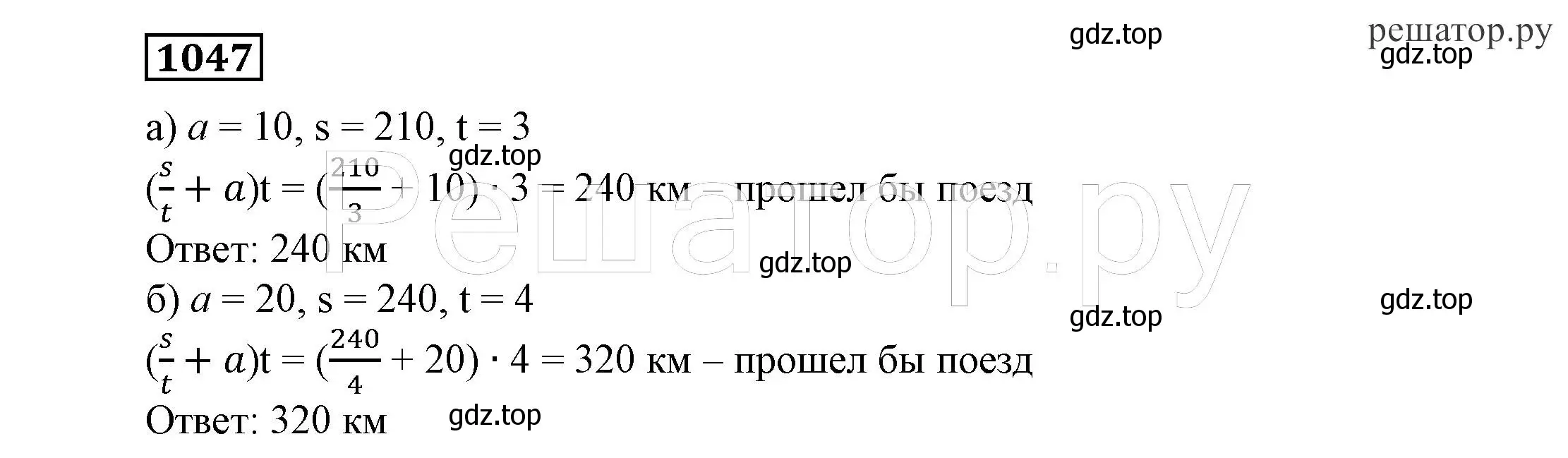 Решение 4. номер 1047 (страница 259) гдз по алгебре 7 класс Никольский, Потапов, учебник