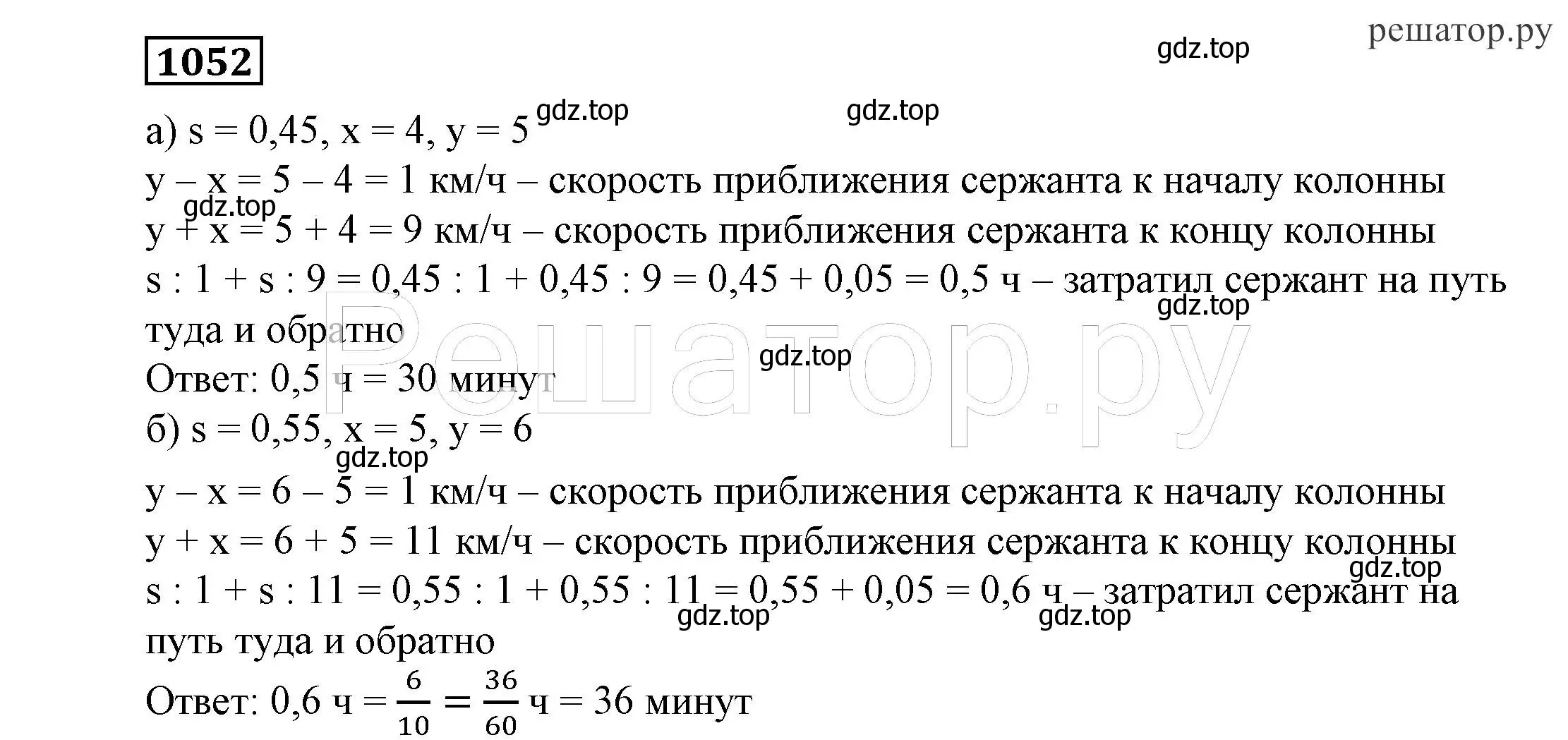 Решение 4. номер 1052 (страница 260) гдз по алгебре 7 класс Никольский, Потапов, учебник