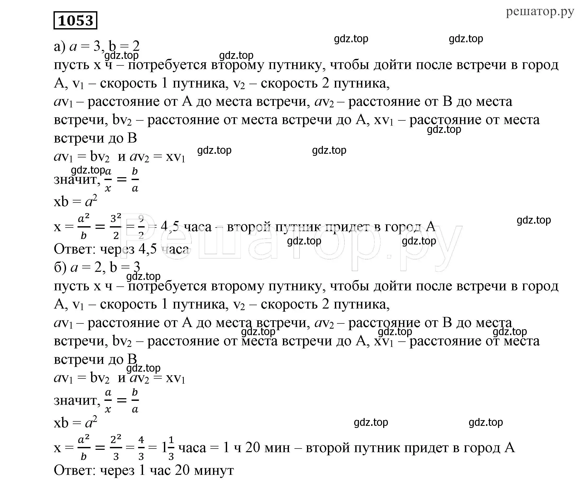 Решение 4. номер 1053 (страница 260) гдз по алгебре 7 класс Никольский, Потапов, учебник