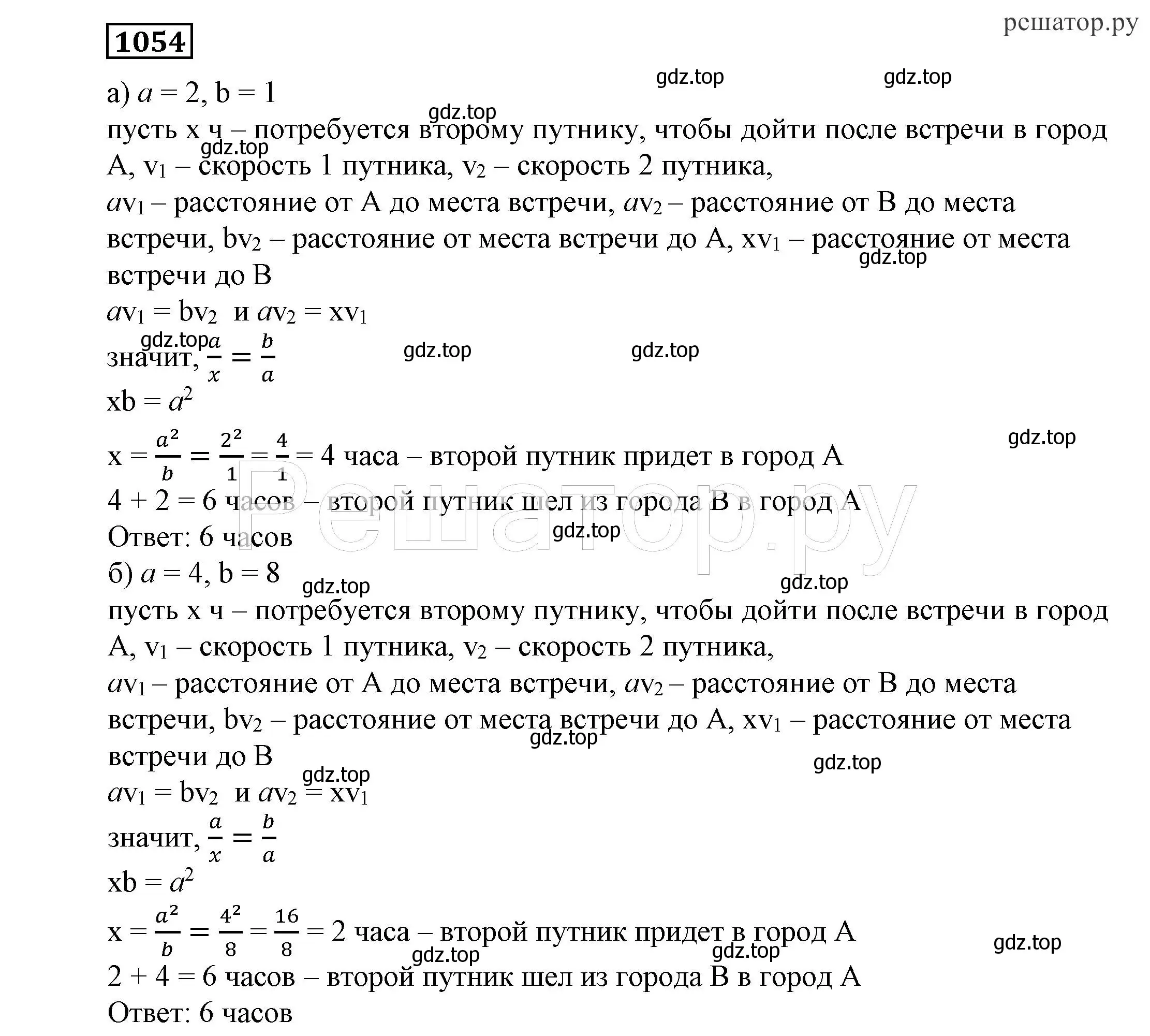 Решение 4. номер 1054 (страница 260) гдз по алгебре 7 класс Никольский, Потапов, учебник