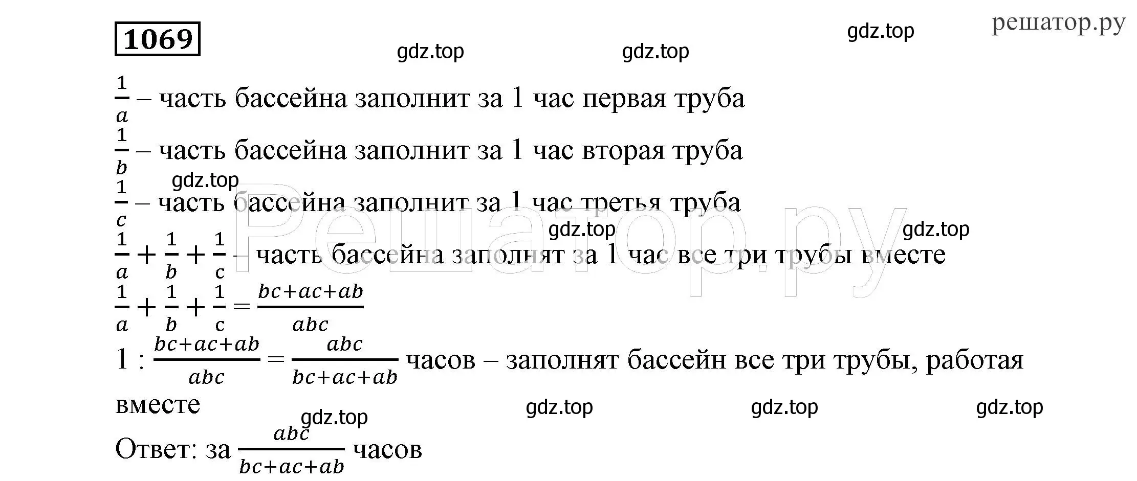 Решение 4. номер 1069 (страница 261) гдз по алгебре 7 класс Никольский, Потапов, учебник