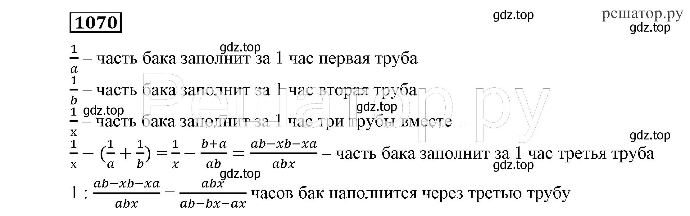 Решение 4. номер 1070 (страница 261) гдз по алгебре 7 класс Никольский, Потапов, учебник