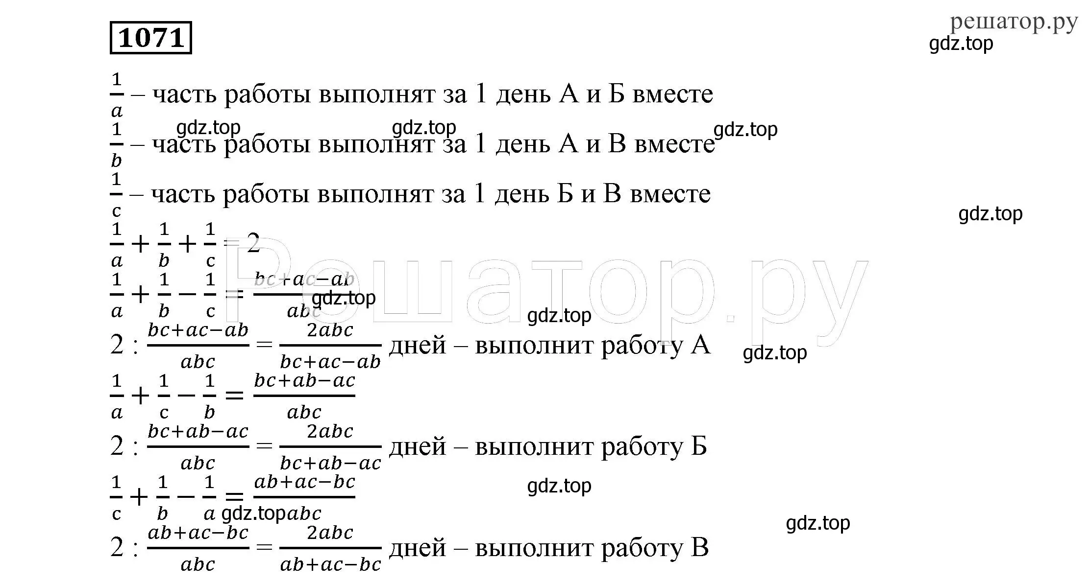 Решение 4. номер 1071 (страница 261) гдз по алгебре 7 класс Никольский, Потапов, учебник