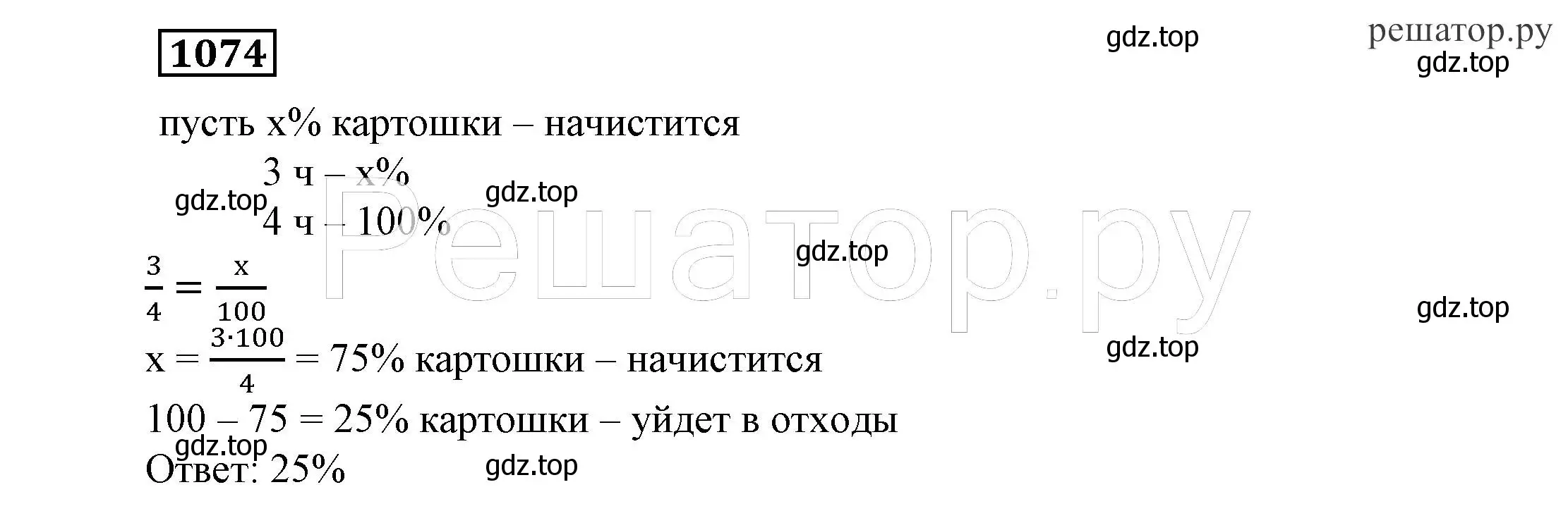 Решение 4. номер 1074 (страница 261) гдз по алгебре 7 класс Никольский, Потапов, учебник