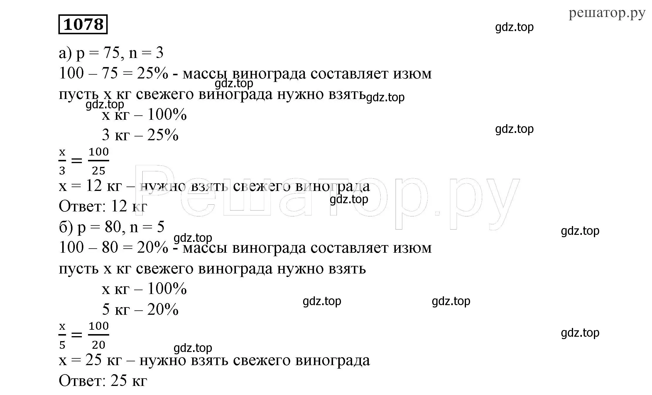 Решение 4. номер 1078 (страница 262) гдз по алгебре 7 класс Никольский, Потапов, учебник