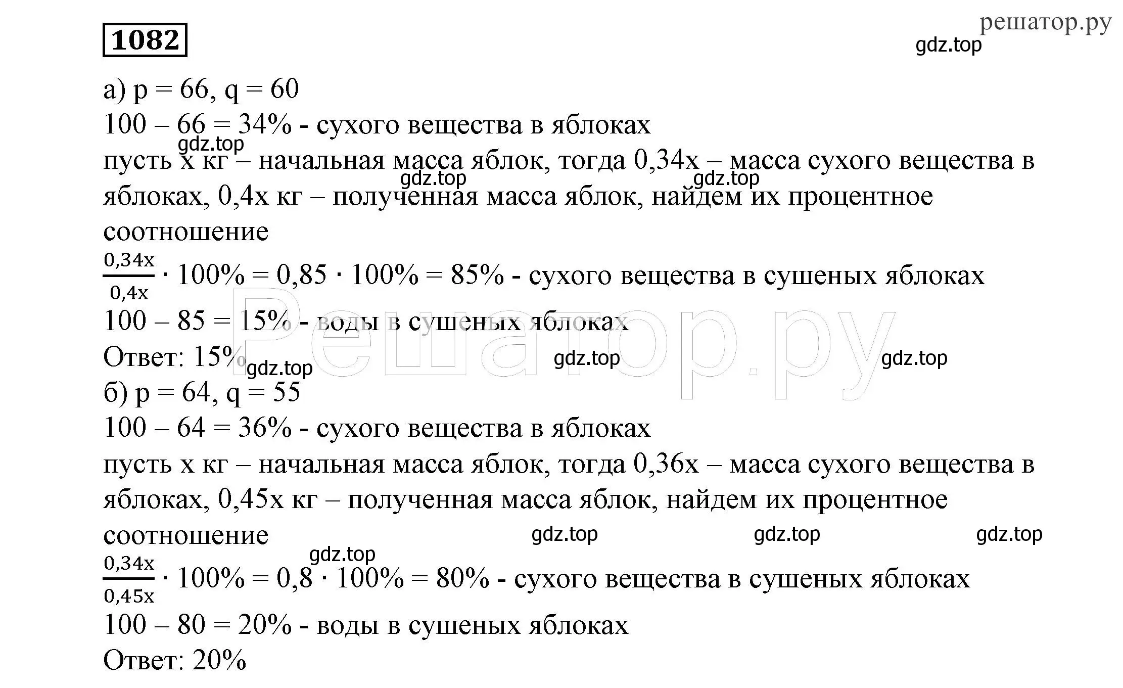 Решение 4. номер 1082 (страница 262) гдз по алгебре 7 класс Никольский, Потапов, учебник