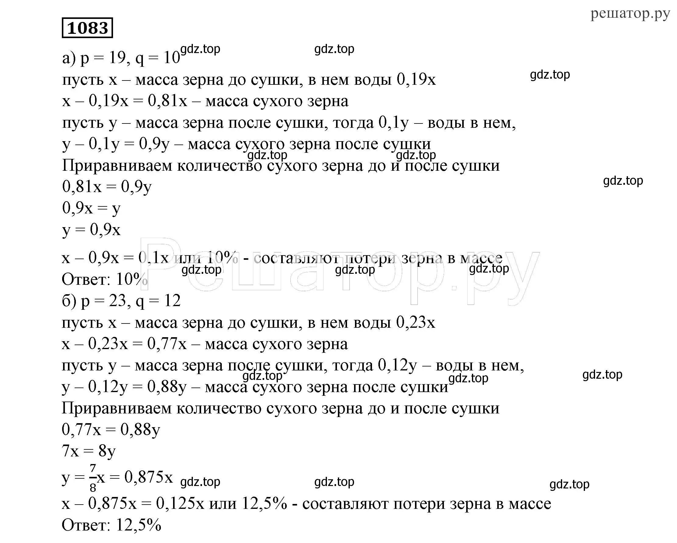 Решение 4. номер 1083 (страница 262) гдз по алгебре 7 класс Никольский, Потапов, учебник