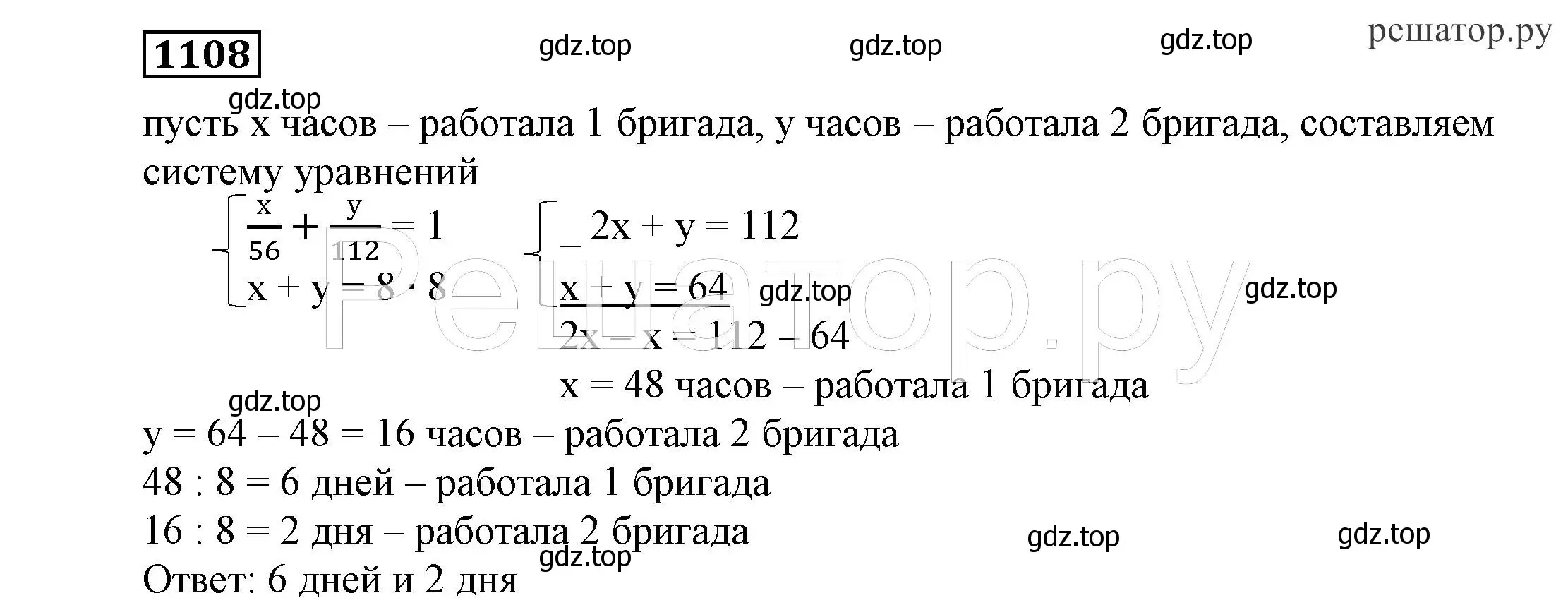 Решение 4. номер 1108 (страница 265) гдз по алгебре 7 класс Никольский, Потапов, учебник