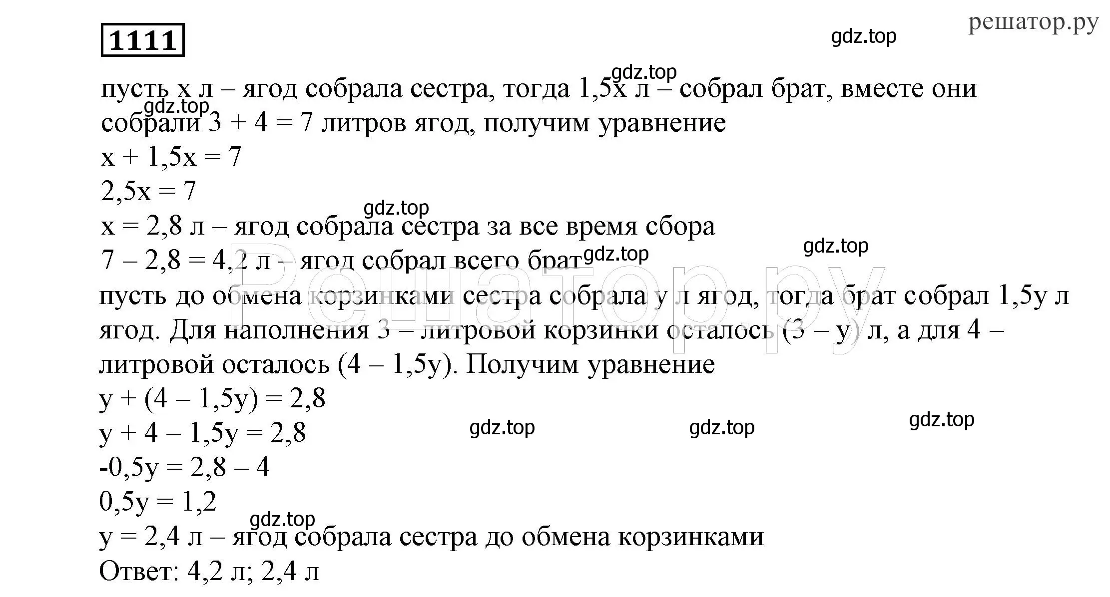 Решение 4. номер 1111 (страница 266) гдз по алгебре 7 класс Никольский, Потапов, учебник