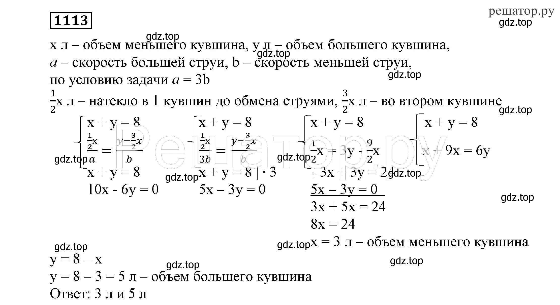 Решение 4. номер 1113 (страница 266) гдз по алгебре 7 класс Никольский, Потапов, учебник