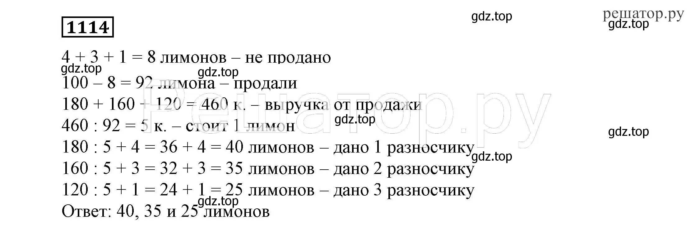 Решение 4. номер 1114 (страница 266) гдз по алгебре 7 класс Никольский, Потапов, учебник