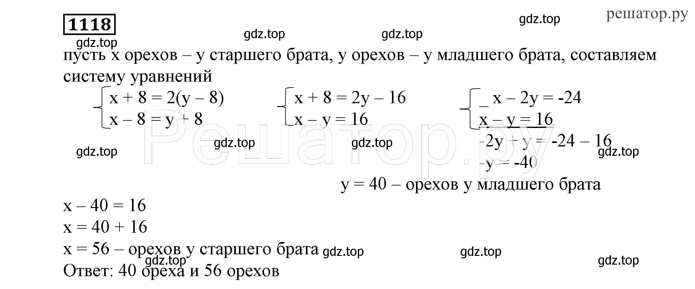 Решение 4. номер 1118 (страница 266) гдз по алгебре 7 класс Никольский, Потапов, учебник