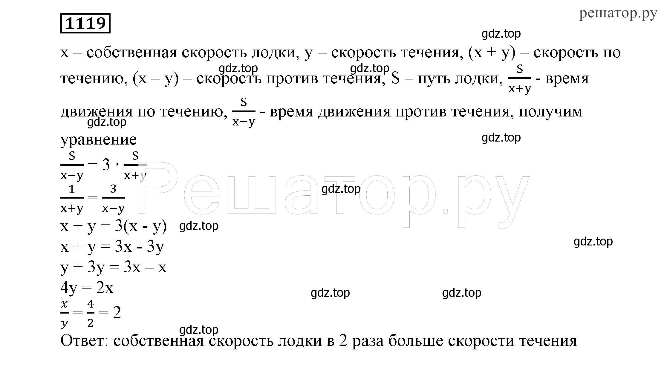 Решение 4. номер 1119 (страница 267) гдз по алгебре 7 класс Никольский, Потапов, учебник