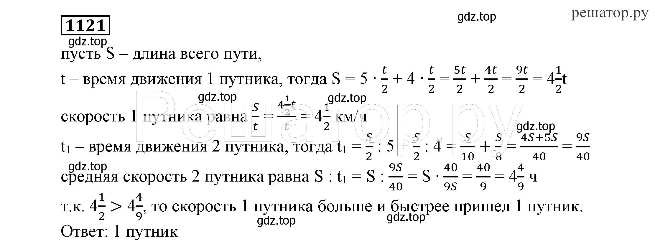 Решение 4. номер 1121 (страница 267) гдз по алгебре 7 класс Никольский, Потапов, учебник