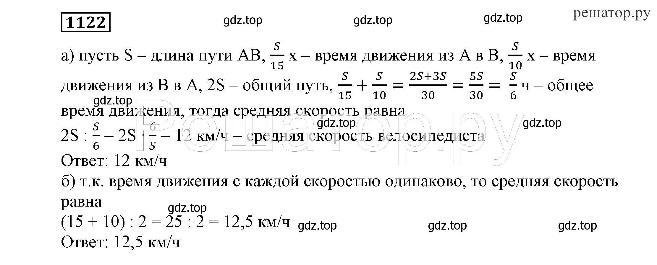 Решение 4. номер 1122 (страница 267) гдз по алгебре 7 класс Никольский, Потапов, учебник