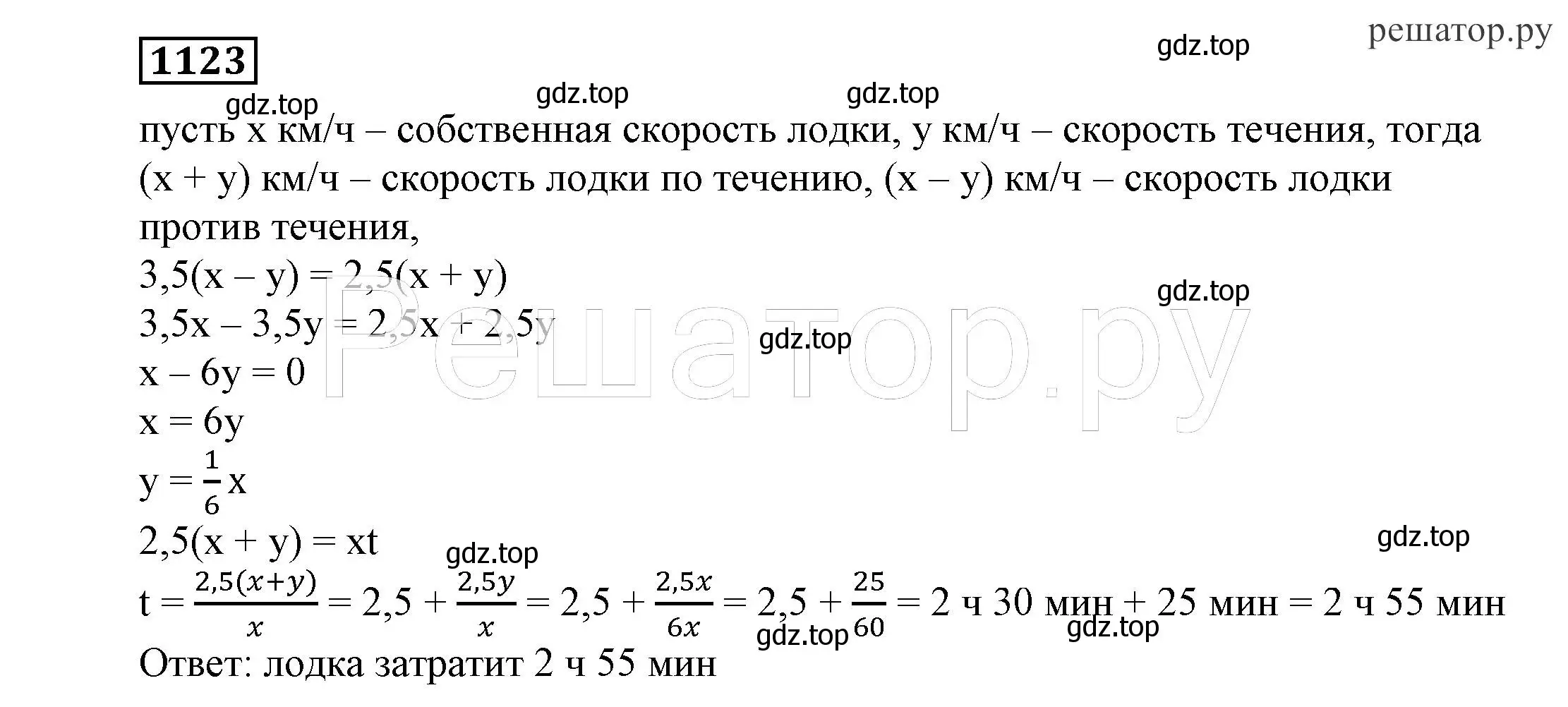 Решение 4. номер 1123 (страница 267) гдз по алгебре 7 класс Никольский, Потапов, учебник