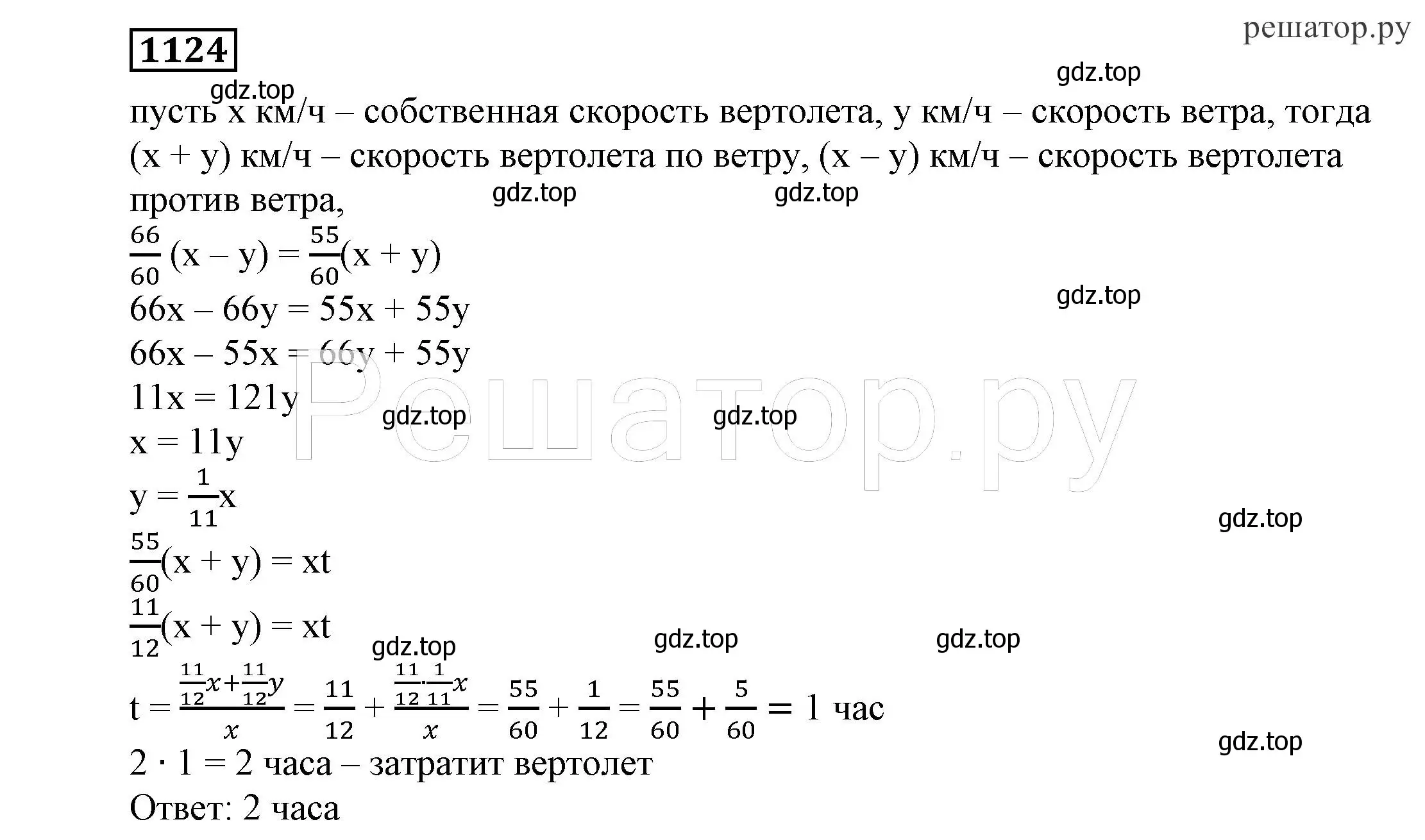 Решение 4. номер 1124 (страница 267) гдз по алгебре 7 класс Никольский, Потапов, учебник