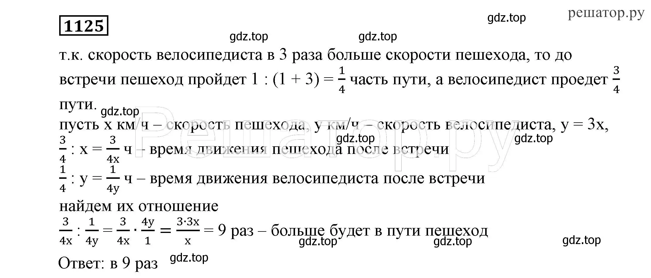 Решение 4. номер 1125 (страница 267) гдз по алгебре 7 класс Никольский, Потапов, учебник