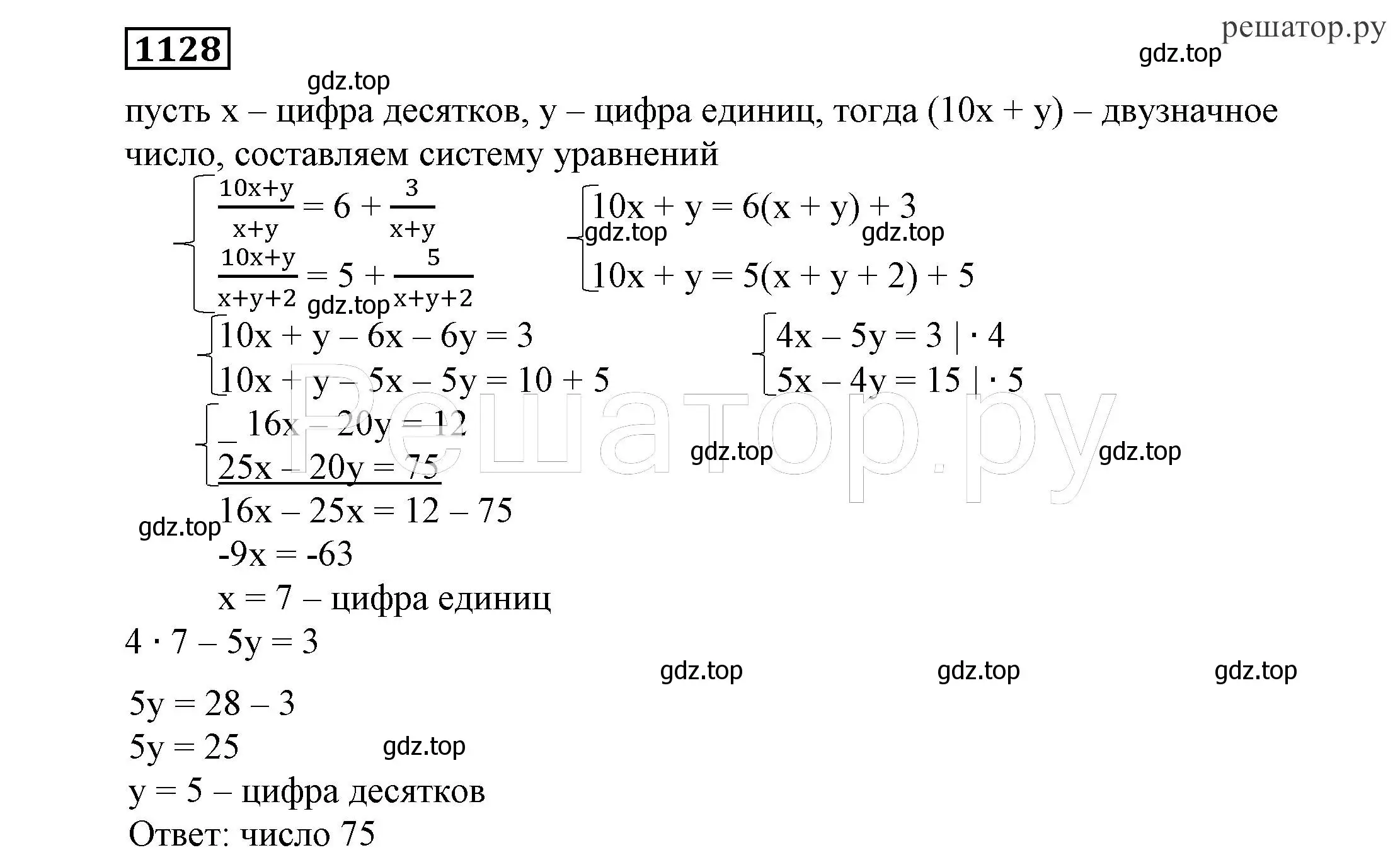 Решение 4. номер 1128 (страница 268) гдз по алгебре 7 класс Никольский, Потапов, учебник