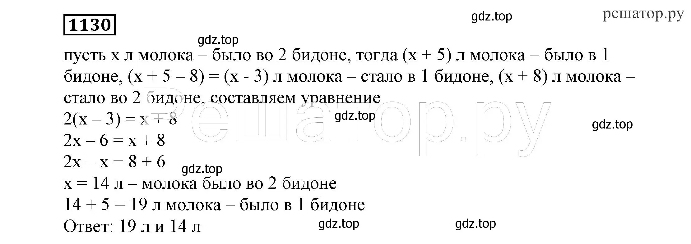 Решение 4. номер 1130 (страница 268) гдз по алгебре 7 класс Никольский, Потапов, учебник