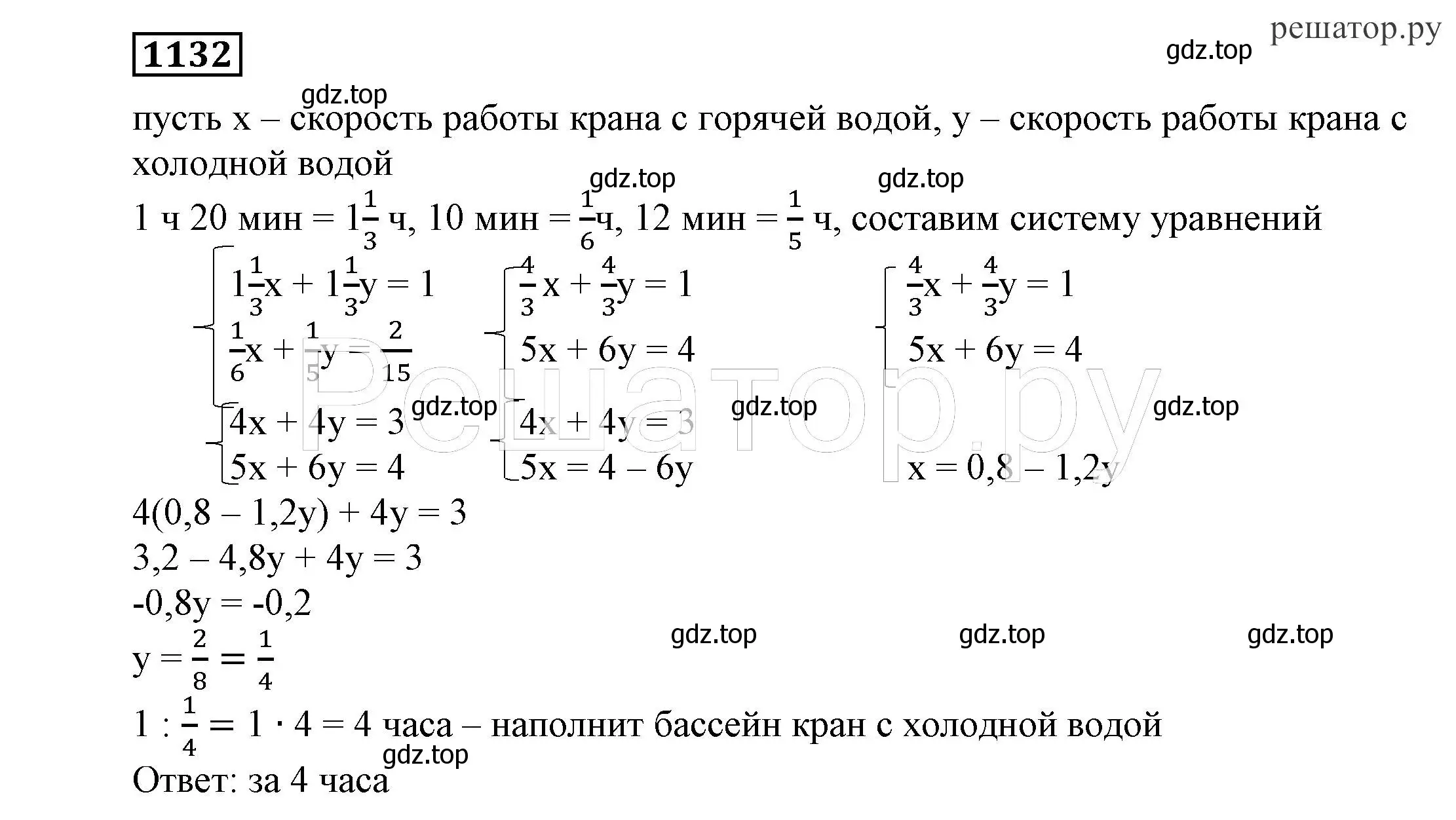 Решение 4. номер 1132 (страница 268) гдз по алгебре 7 класс Никольский, Потапов, учебник