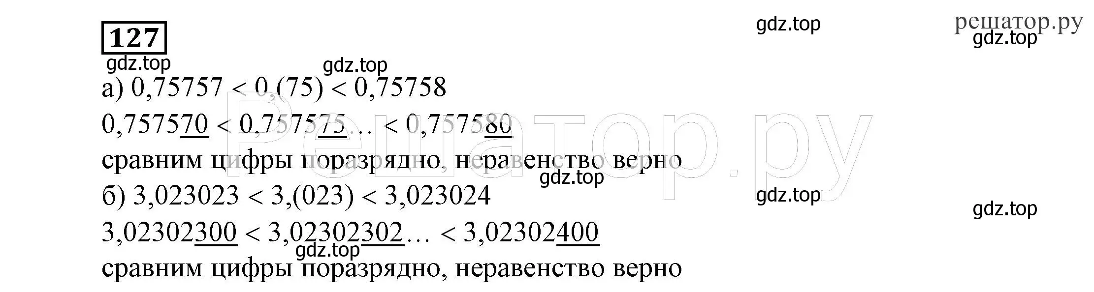 Решение 4. номер 127 (страница 33) гдз по алгебре 7 класс Никольский, Потапов, учебник