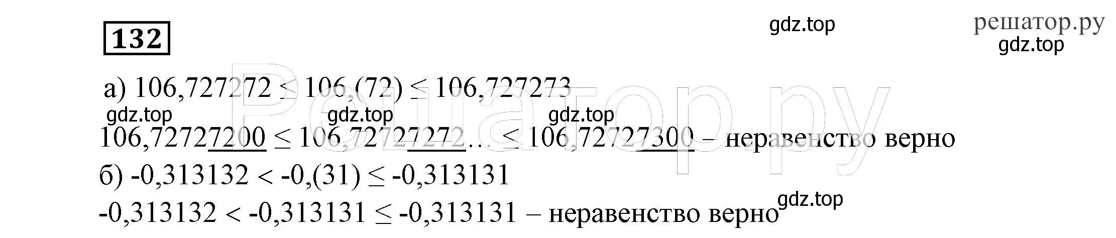 Решение 4. номер 132 (страница 34) гдз по алгебре 7 класс Никольский, Потапов, учебник