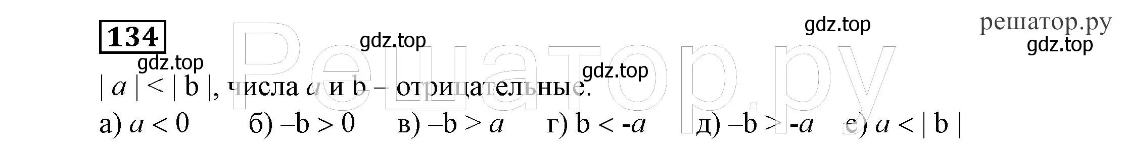 Решение 4. номер 134 (страница 34) гдз по алгебре 7 класс Никольский, Потапов, учебник