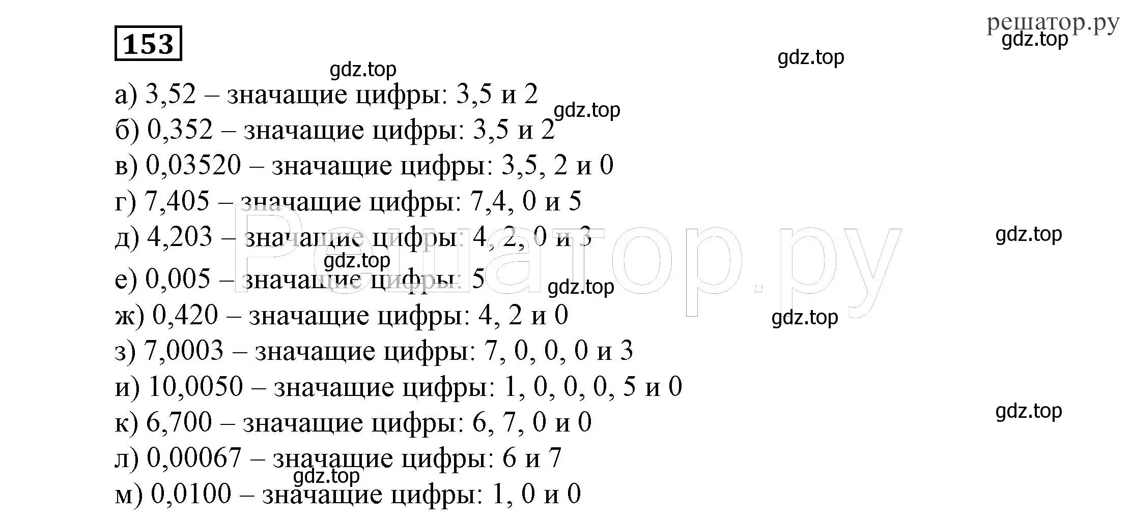 Решение 4. номер 153 (страница 41) гдз по алгебре 7 класс Никольский, Потапов, учебник