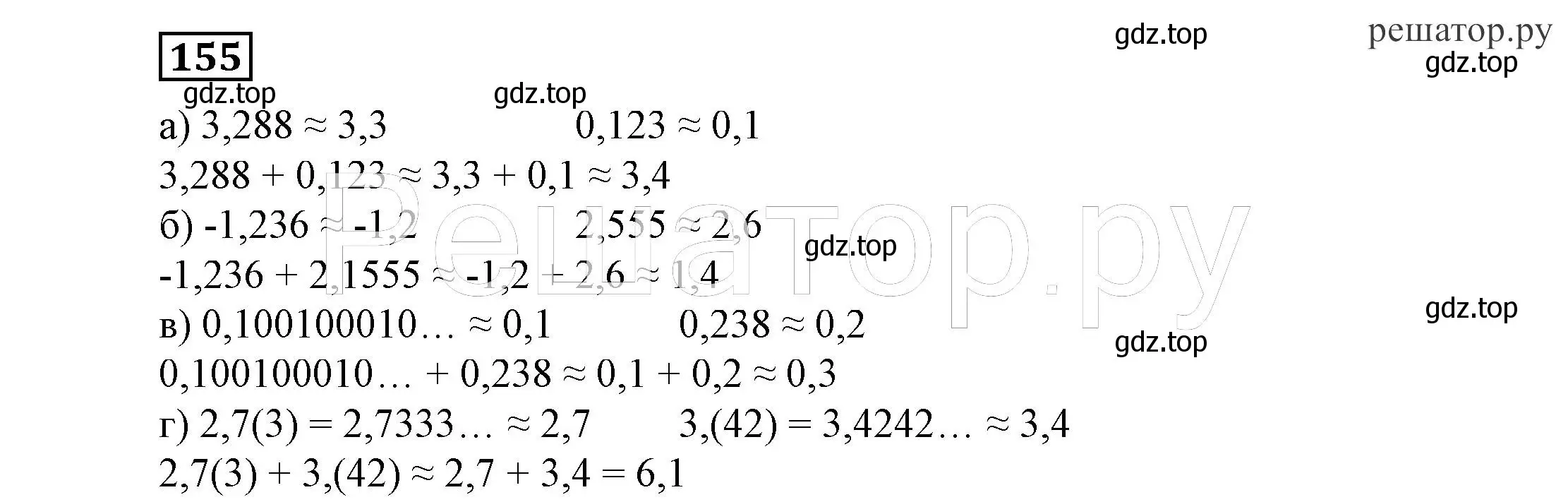 Решение 4. номер 155 (страница 41) гдз по алгебре 7 класс Никольский, Потапов, учебник