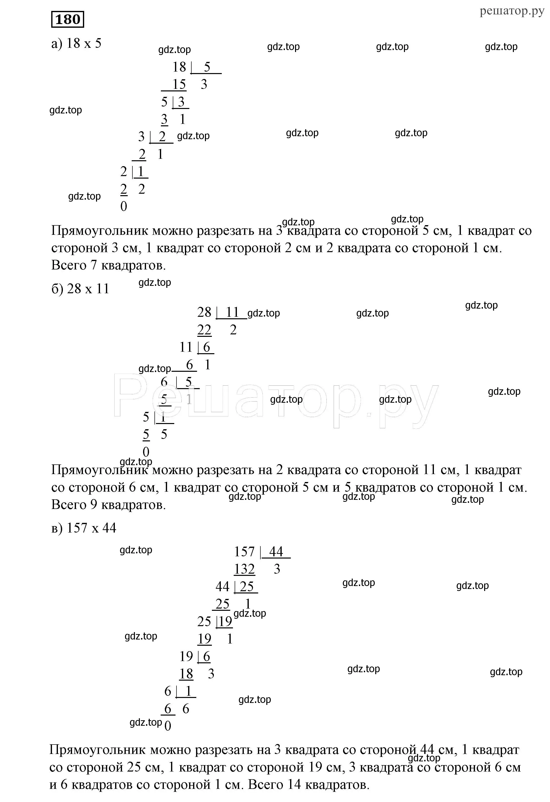 Решение 4. номер 180 (страница 54) гдз по алгебре 7 класс Никольский, Потапов, учебник