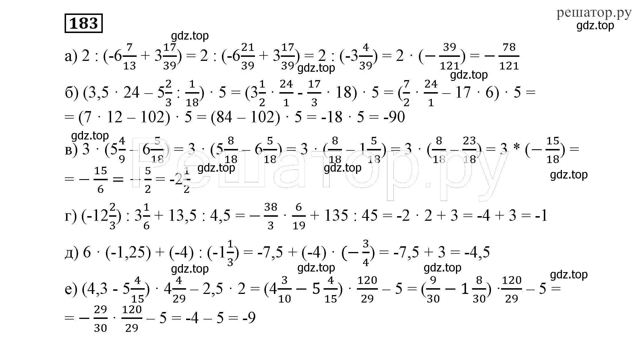 Решебник алгебра 7 никольского. Алгебра 7 класс Никольский. Алгебра 7 класс страницы. Алгебра 7 класс Никольский 183.